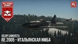 RE.2005 - ITALIAN IMBA in WAR THUNDER