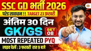 SSC GD 2026 GK/GS | MOST REPEATED PYQ SET-08 |SSC GD GK/GS PRACTICE SET | GK/GS CLASS RK GUPTA SIR