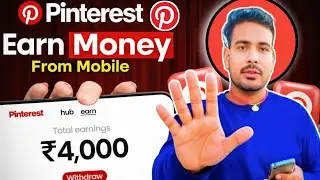 How to Earn money with Pinterest in Mobile | Pinterest Affiliate Marketing(Step By Step)