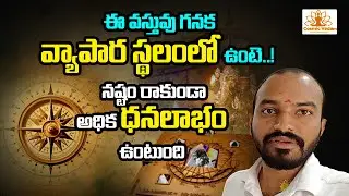 vastu shastra for business growth | energy vastu | Vivek chandra | Numerology | Cosmic vedam