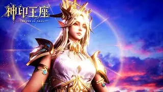 ⭐️最新合集抢先看！圣采儿成功夺取神位，龙皓晨被天谴祸害，四神之力加身被击溃 Throne of Seal |donghua