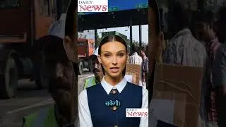 फास्टैग को लेकर केंद्र सरकार का बड़ा फैसला | नितिन गडकरी | Toll | BJP | Tax | Breaking news #shorts