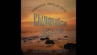 Гурт “Каліфорнійські ясени” – Українські популярні хіти (LP)