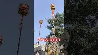 solapur yatra#siddheshweryatra#solapurnews #gaddayatara