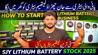 Lithium Battery Rates In 2025 | SJY Lithium Battery Rates | How to Start Lithium Battery Business
