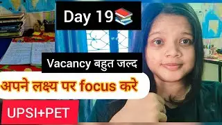 Vaccancy Kab Tak?OTR Kya Hota Hai?|UPSI + PET 2025 Study Routine & Motivation💪📚🎯📚#upsi2025 #pet2025 