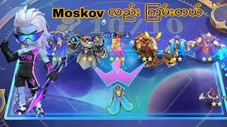 Magic Chess Season 4 : Commander Moskov + 3  ⭐ Paquito