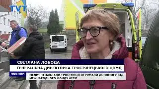 Medical institutions in Trostyanets received assistance from the AICM International Foundation