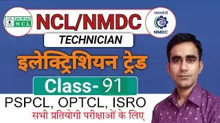 NCL Technician Electrician important question exam 2025