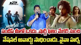 Viva Harsha&rsquo;s Hilarious Speech at Sayyare Song Launch | Mowgli Movie Event | Funny Moments | JSW TV
