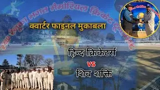 क्वार्टर फाइनल मैच (रानीखेत) अपनी टीम में उत्तराखण्ड रणजी ट्रॉफी प्लेयर #diksanshunegi || 