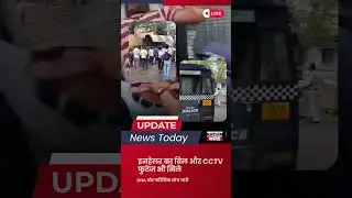 Kolkata gang rape Case Update #news #latestnews