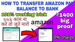 HOW TO TRANSFER AMAZON PAY TO BANK ACCOUNT MAY 2020 WITHOUT ANY CHARGE | OFFICIAL TRICK 101% WORKING