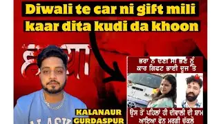 KALANAUR DE LALCHI PARIWAAR NE LAI LAYI JAAN | KARANDUTTA VINES