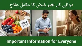 Constipation Treatment | Real Causes & Natural Remedies | Dr. M. I Baloch