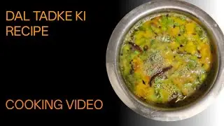 Dal tadke ki recipe # dal ki recipe # cooking video # pooja sahani #