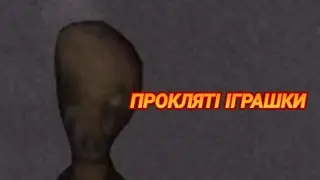 ЦІ ІГРАШКИ ЖИВІ І ПРОКЛЯТІ! | Five nights At Old Toy Factory 2020