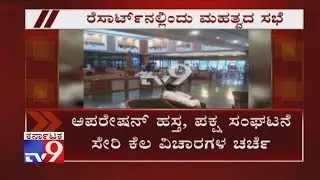 KC Venugopal to Hold Meeting With Congress MLAs Individually at Eagleton Resort