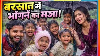 🌞सुबह की ठंड में बरसात का मज़ा 🌧️|ठंडी ठंडी हवा और बारिश 🌧️ | दोस्तों के साथ सुबह का जबरदस्त आनंद ☔