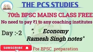 BPSC Mains Economy Ramesh Singh Book day 2| revision| Essay| answer writing| BPSC Update| Answer key