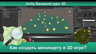 Как создать мини карту в 3D игре?