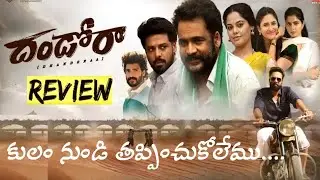 Dandora Telugu Movie Review | Shivaji | Bindhu Madhavi |