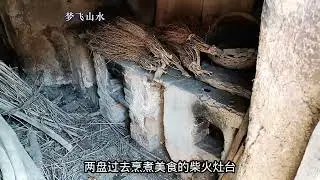 荒废30年古村还剩2户老人，清朝石头房随处见如穿越200年前