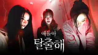 [iii] Квест-комната EP.1 | В ловушке экзорцистской комнаты 👻🕯️
