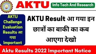 Aktu Results 2022 Important | Aktu Challenge Results | Aktu News Today | Aktu Results Update | Aktu