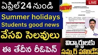 AP COLLEGES, SCHOOLS SUMMER HOLIDAYS 2025 | AP SUMMER HOLIDAYS DECLARED 2025