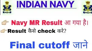 Navy MR Result 2019 || How to check navy Mr result 2019 || How to Download navy MR Result 2019