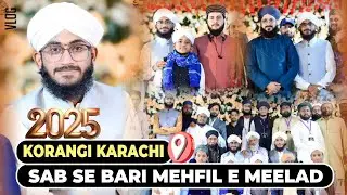 2025 Ki Tareekh Saaz Mehfil 🔥 | Korangi Karachi Ka Sab Se Bara Jashan-e-Eid Milad-un-Nabi ﷺ