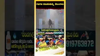 తెలంగాణలో చలి పంజా! 🥶 | Heavy Cold Wave Alert in Telangana | TS Weather Report