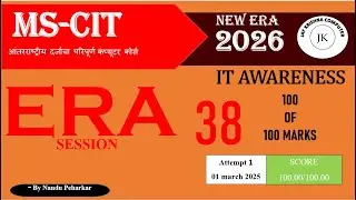 ERA SESSION NO 38