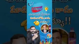 Ambani&rsquo;s Genius Move: Solving Campa Cola&rsquo;s Fridge Problem 🧊🥤