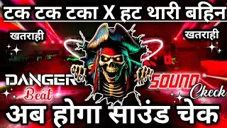Tak Tak Taka Humming🥶 | Sound Check 2025 | Bassking Challenge | Competition Song | 