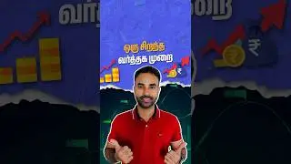 Best trading pattern in Tamil #tradingtamil