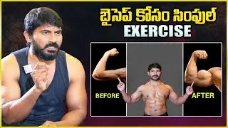 Best Exercises for Stronger & Bigger Biceps || Bicep Workouts in Telugu || Mr Nag