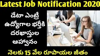 Data entry jobs in ap 2020 || new job notification 2020 || syrantv