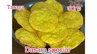 Love Taraga - ತರಗಾ ?? Me too 🤞🏼✌🏻 Dasara special Recipe - crispy and tasty on your way 👆🏻