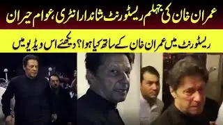 Imran Khan makes grand entry at Jhehlum Restaurant