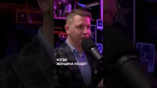 Когда ЖЕНЩИНА уходит /Интервью с CPO цифрового профиля в  ВТБ
