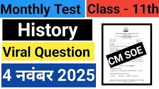 Class 11th monthly test History 4 November 2025 CM SOE | Monthly test class 11th #cmsoeschool    
