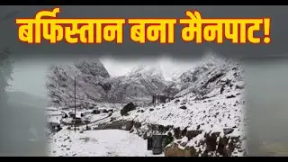 CG weather Update : बर्फिस्तान' बना मैनपाट! 4 डिग्री पर थमा पारा, छत्तीसगढ़ में शीतलहर का तांडव