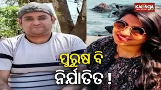 Bengaluru Techie Atul Subhash's death case: Here's what has happened so far || KalingaTV