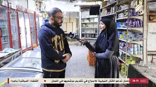 ناسنا مع ابتسام السراي | 2026/2/2