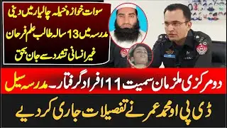 Swat Khwaza Khela Madrassa Issue || DPO Swat Muhammad Umar Briefing