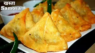 Samosa Recipe l घर पर हलवाई जैसे खस्ता समोसा बनाए l How To Make Samosa l Samosa Banane Ki Vidhi