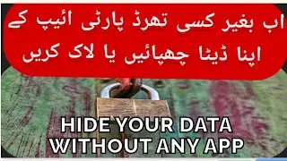 How To Hide or Lock Mobile Data Without any APP😲 Bagair kisi 3rd Party APP k Apny Data ko secure🔐kry