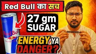 Red Bull Ka Sach &ndash; ₹100 Me Jaan Ka Khatra?